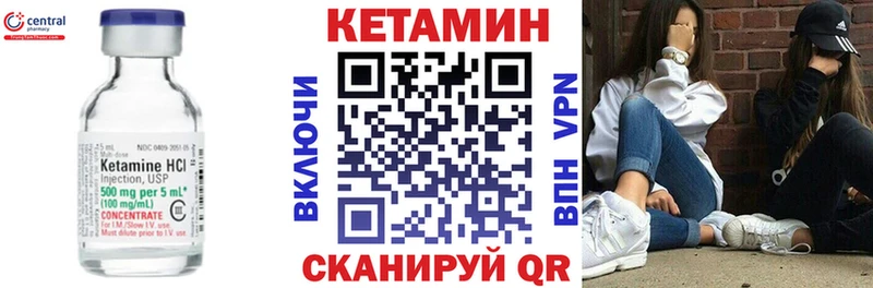 КЕТАМИН VHQ  Арск 
